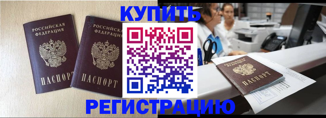 временная регистрация 2025 в Жуковском