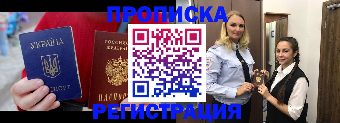 найти адрес прописки в Жуковском
