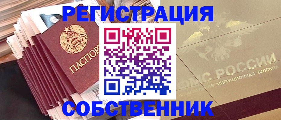 найти адрес прописки в Жуковском