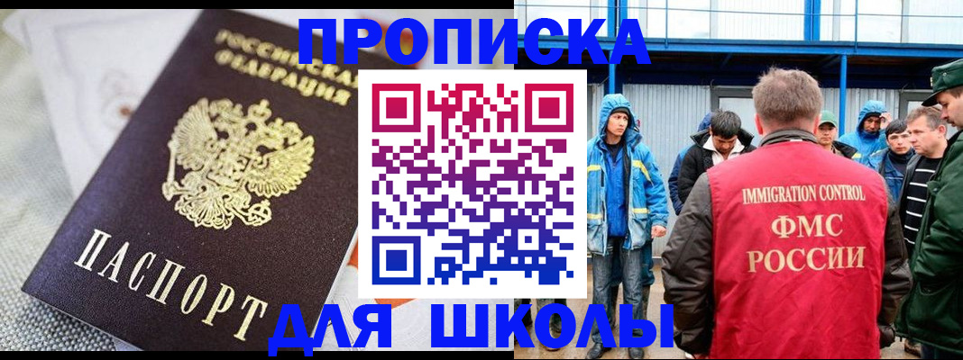 прописка от собственника в Жуковском
